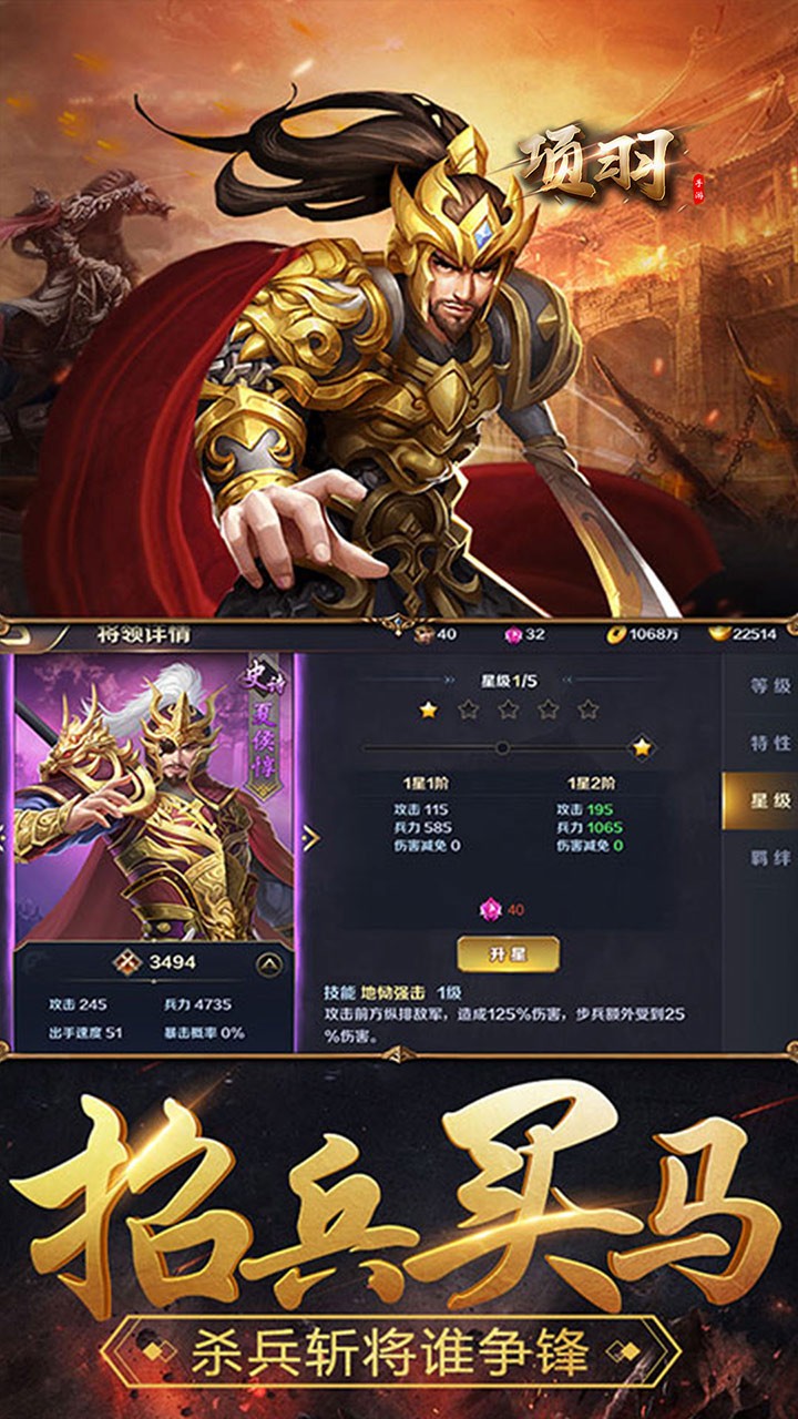 項羽 果盤版