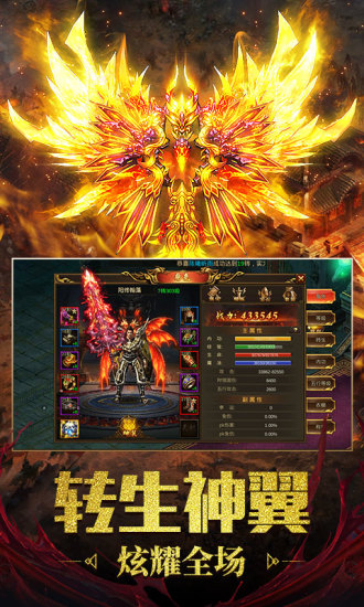 至尊霸业 单机合击版
