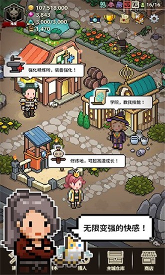 獵魔村物語
