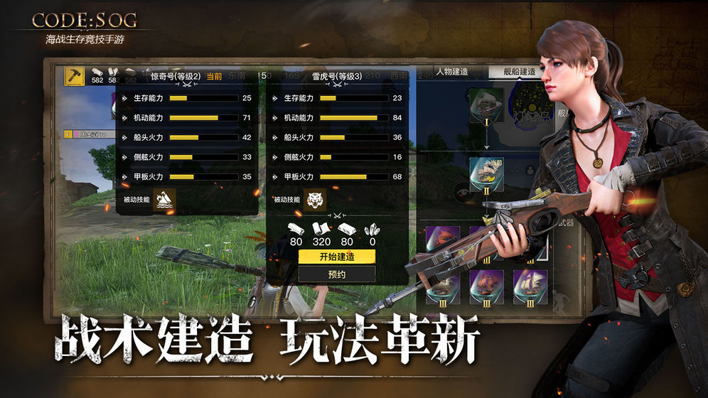 代號SOG 體驗服