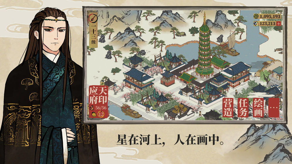 江南百景圖 國際服