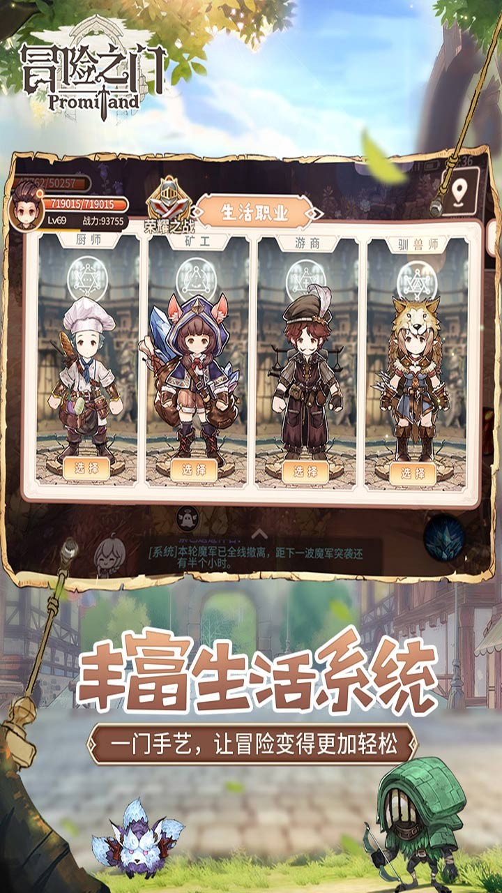 冒險之門 果盤版