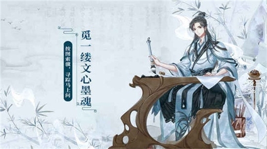 墨魂 测试版