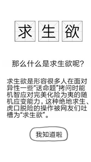 81道送命題