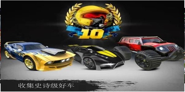 最牛賽車手