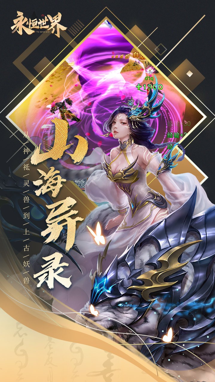 永恒世界online 果盤版