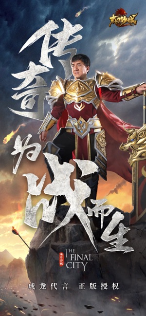 末日沙城游戲
