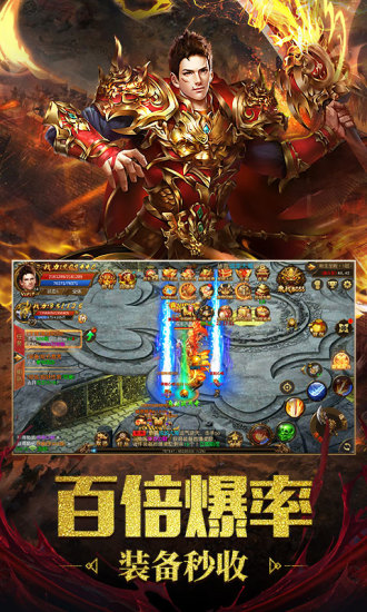 至尊霸业 单机合击版
