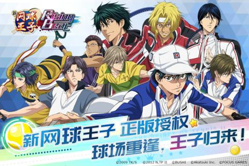 新网球王子 中文版