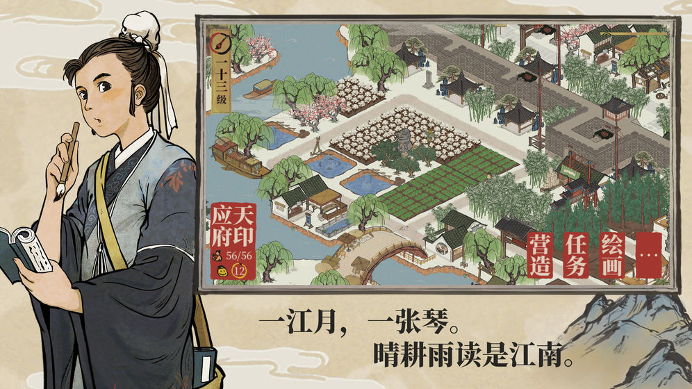 江南百景圖 國際服