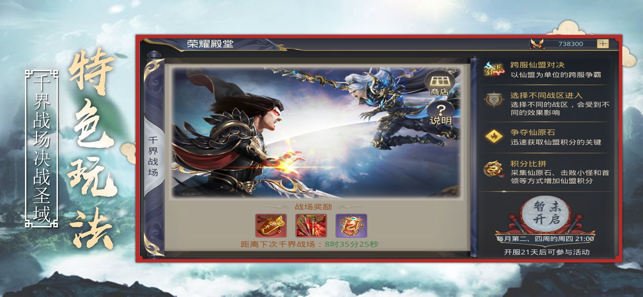斩仙图