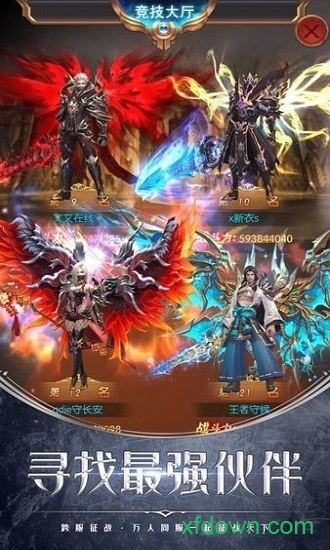 龍魂騎士