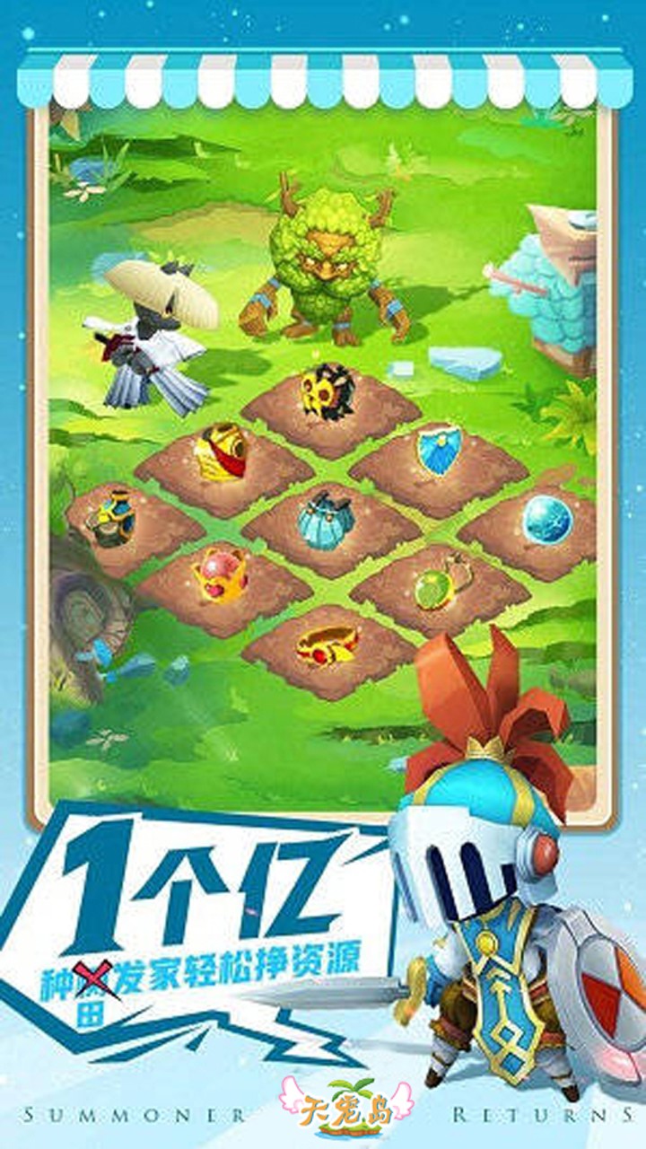 天寵島 果盤版