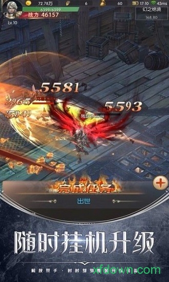 龍魂騎士