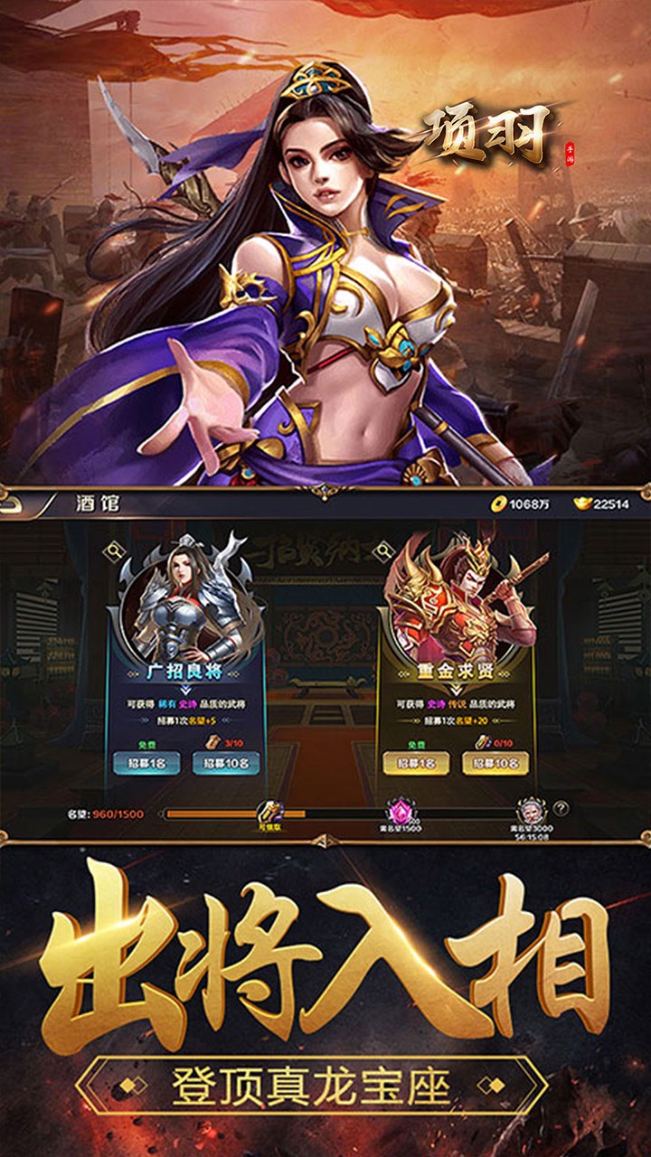 項羽 果盤版