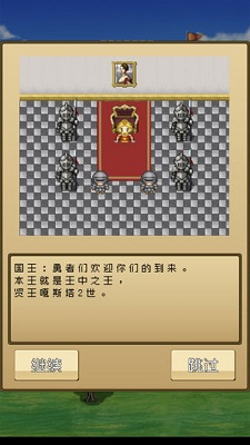勇者vs惡龍 官方版