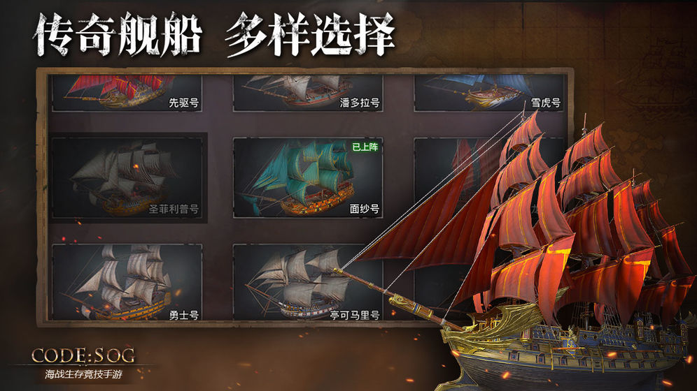 代號SOG 測試版