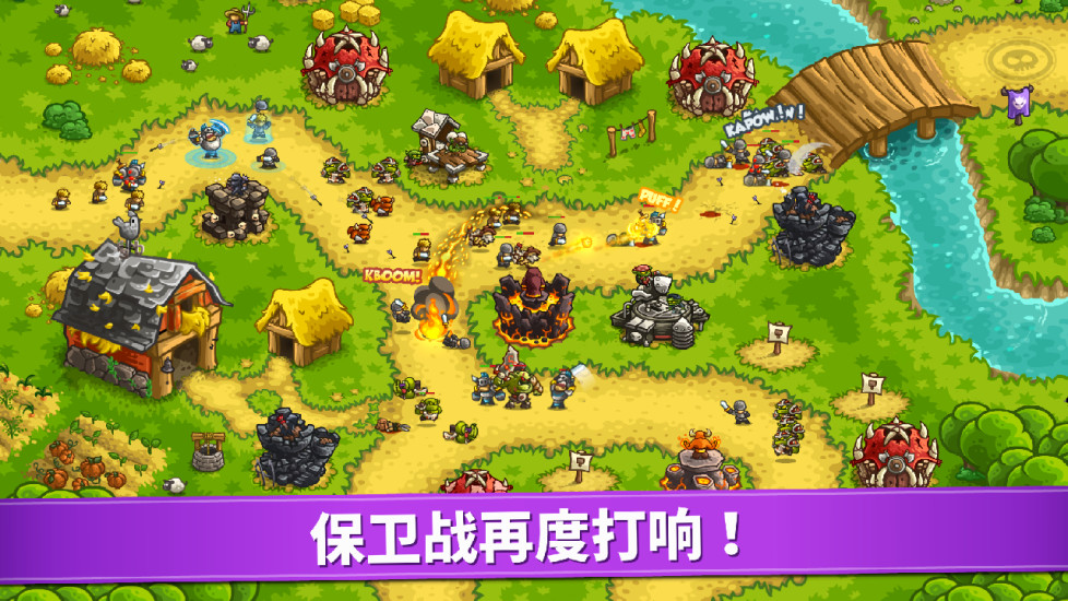 王國(guó)保衛(wèi)戰(zhàn)：復(fù)仇 中文版