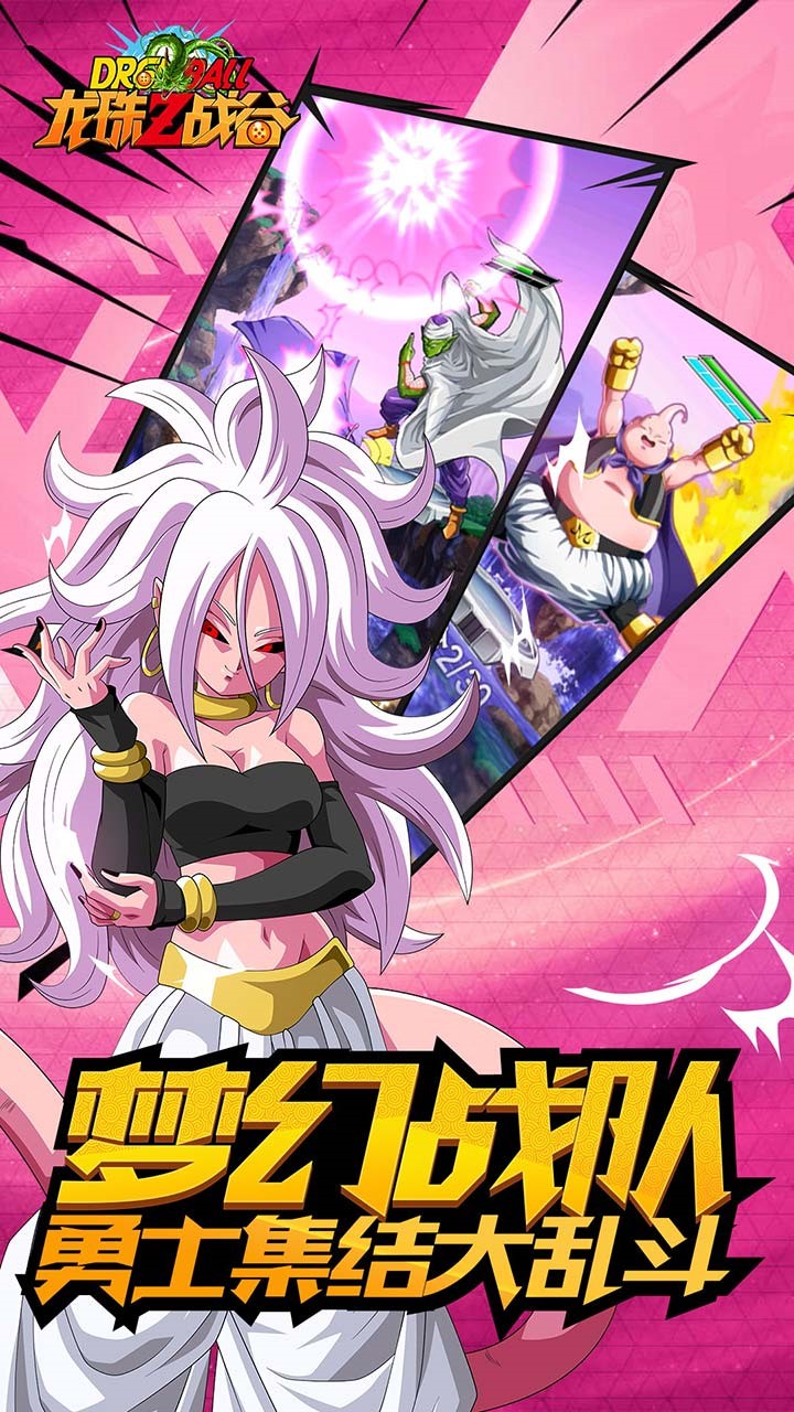 龍珠Z戰(zhàn)谷 果盤版