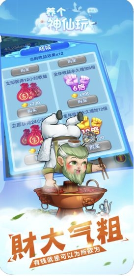 養(yǎng)個神仙玩兒