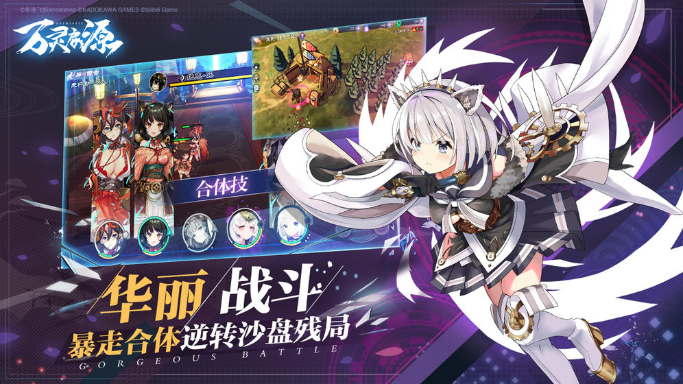 萬靈啟源 公測版