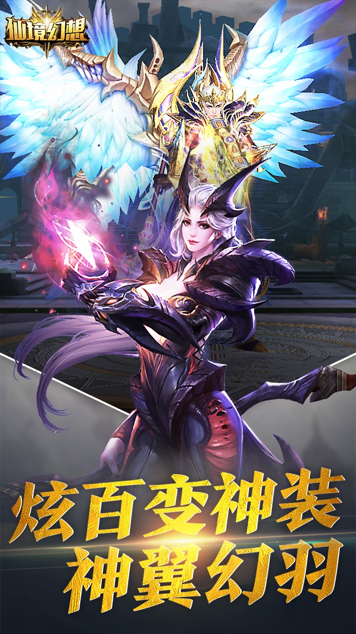 仙境幻想 果盤版