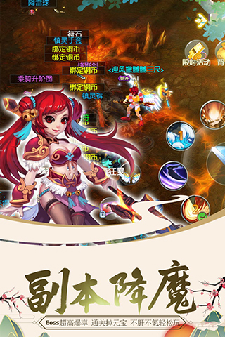 修仙記BT版 狂玩版