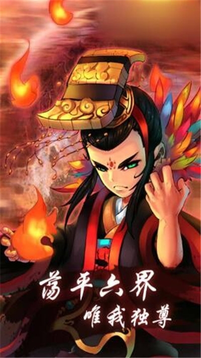 冰火西游