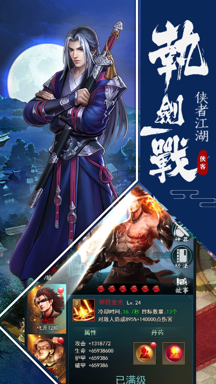 明教風(fēng)云之九陰九陽(yáng)果盤(pán)版