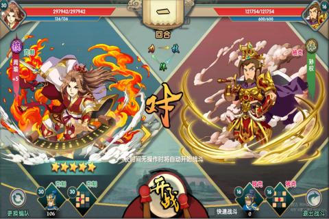 主公別鬧 官方版