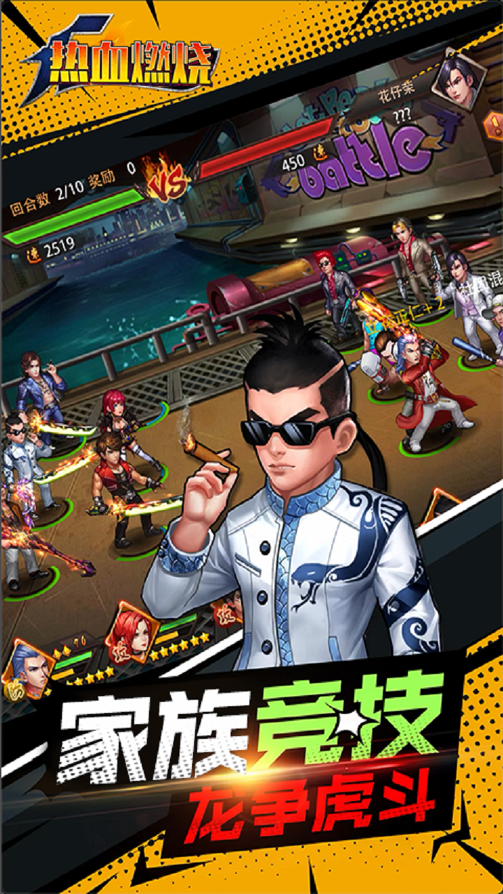 熱血燃燒 果盤版