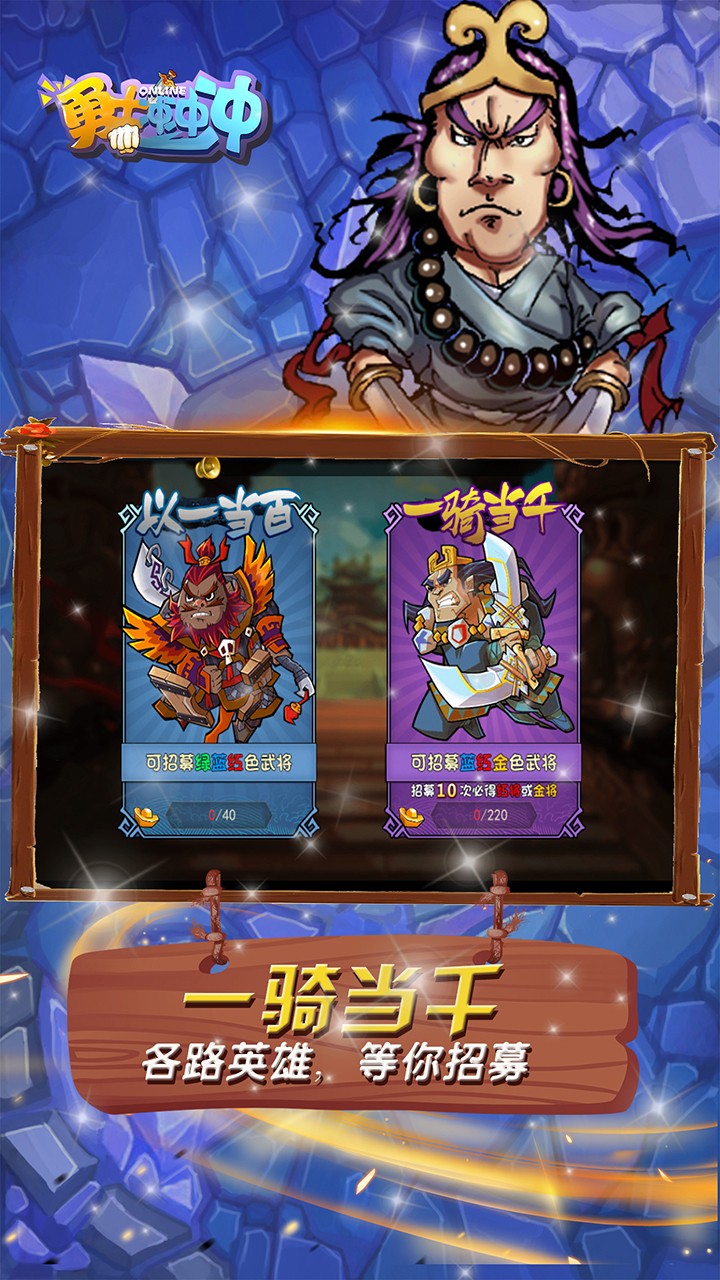 勇士沖沖沖 果盤版