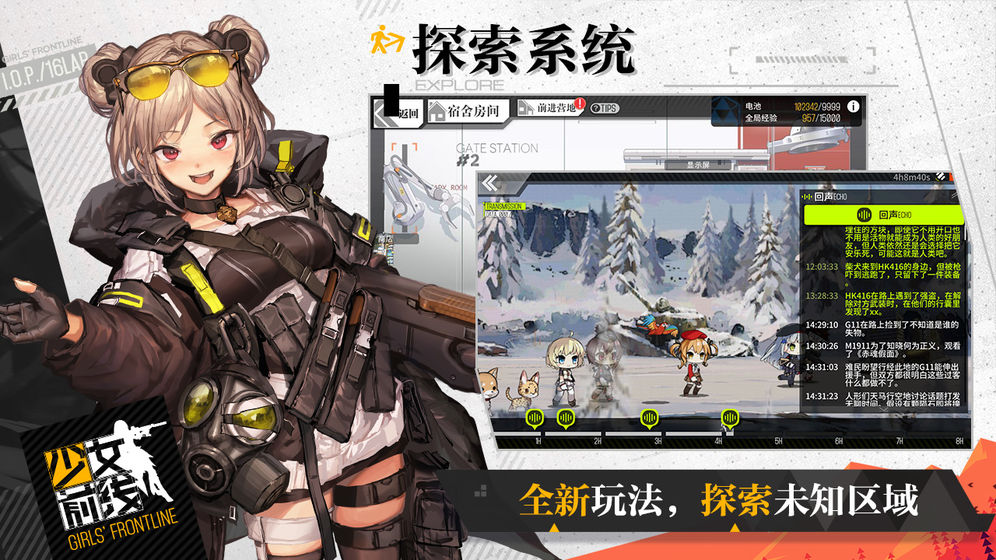 少女前線 無限鉆石服