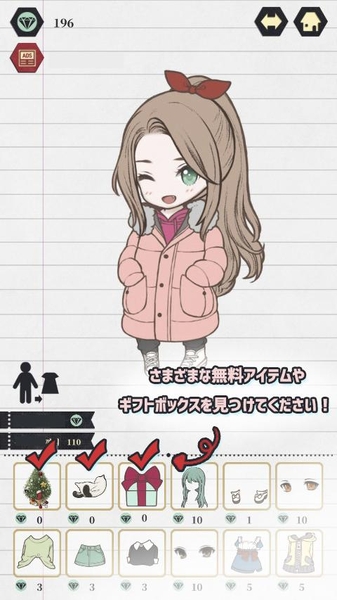 萌娃換裝日記