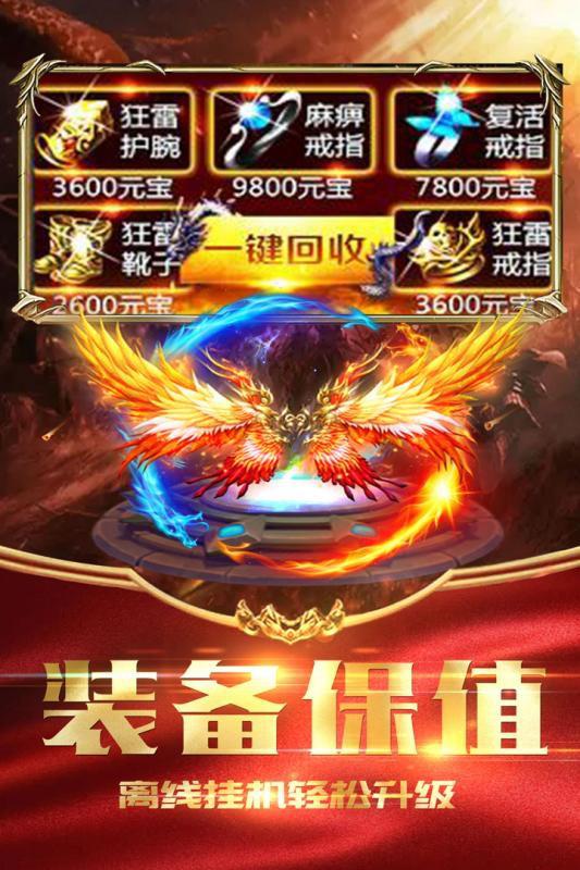 榮耀霸業(yè) 單職業(yè)