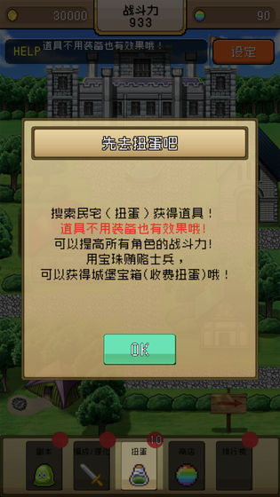 勇者vs惡龍