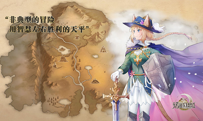 諾亞幻想2 官方版