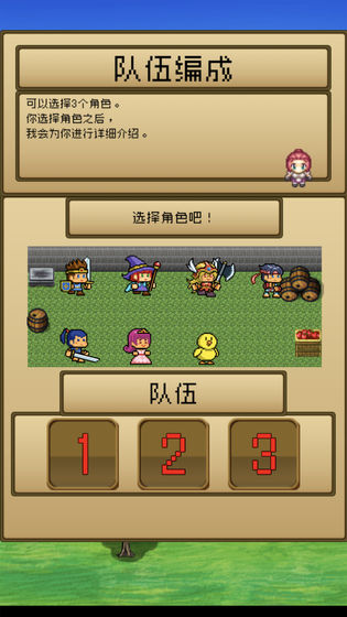 勇者vs惡龍