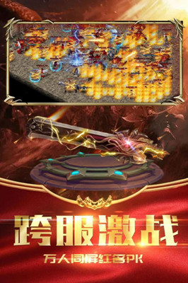 榮耀霸業 公測版