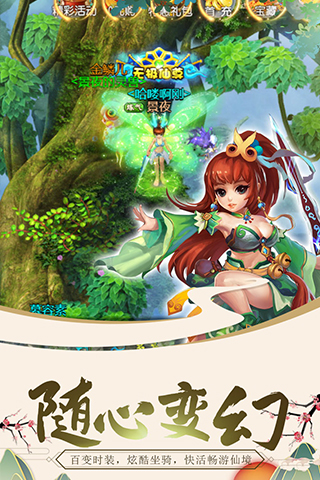 修仙記BT版 狂玩版