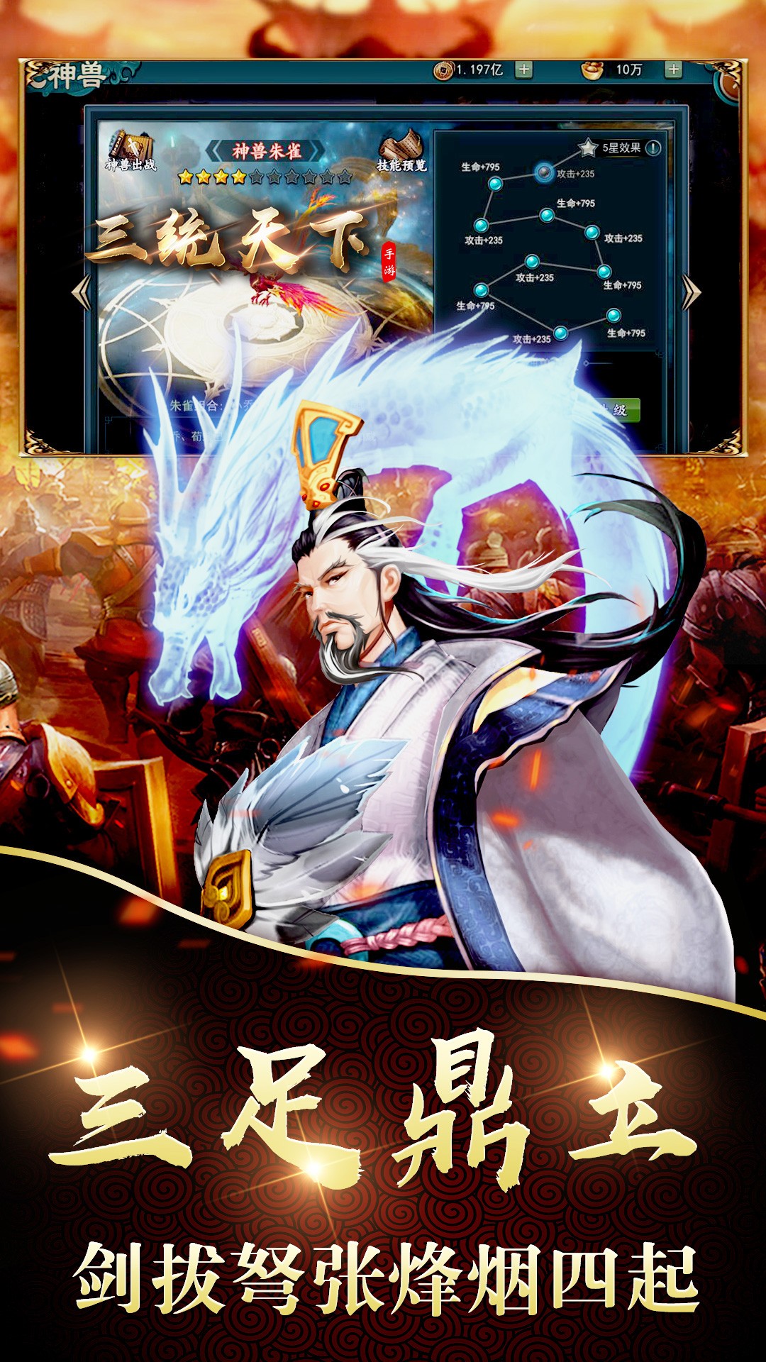 三統(tǒng)天下 果盤版