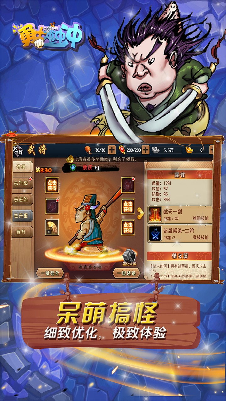 勇士沖沖沖 果盤版