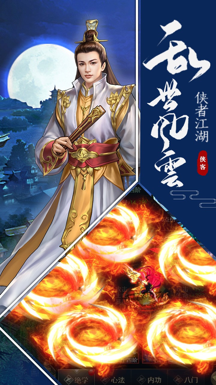 明教風(fēng)云之九陰九陽(yáng)果盤(pán)版