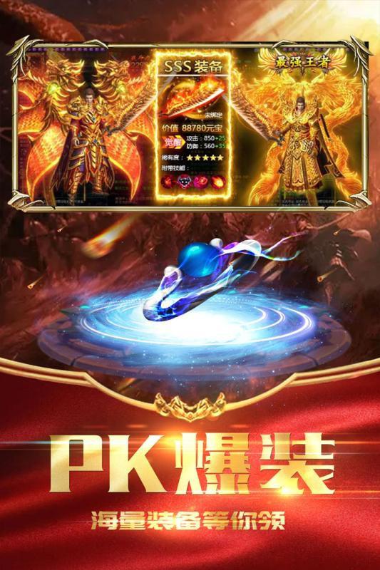 榮耀霸業 公測版