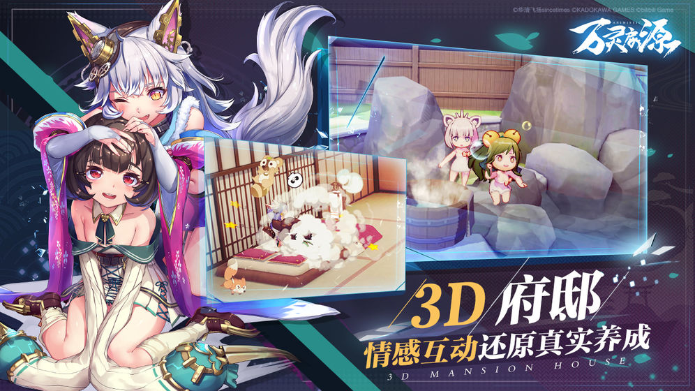 萬靈啟源 公測版