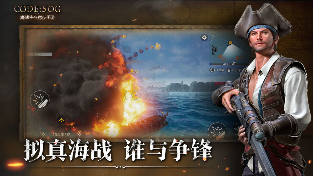 代號SOG 測試版