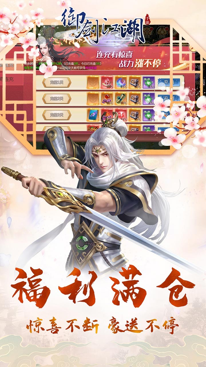 御劍江湖BT福利版 果盤版