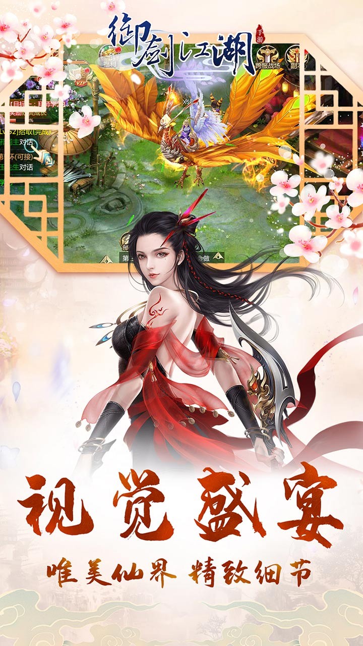 御劍江湖BT福利版 果盤版