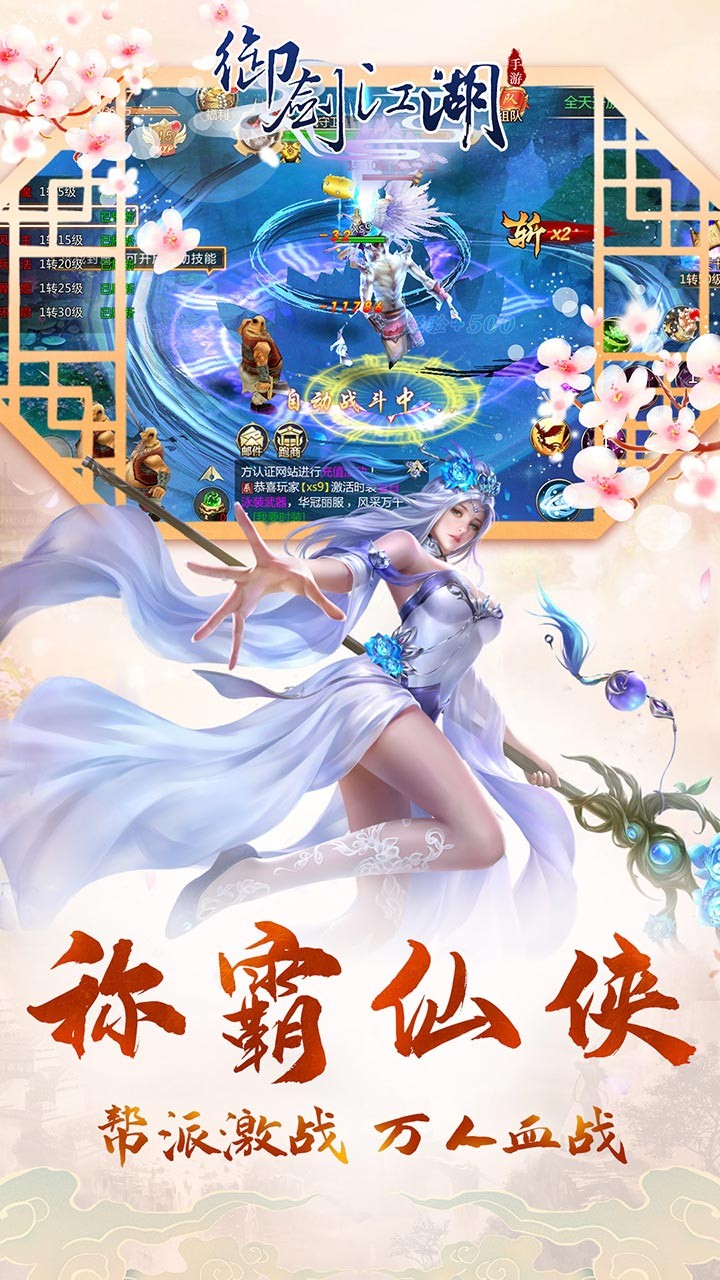 御劍江湖BT福利版 果盤版