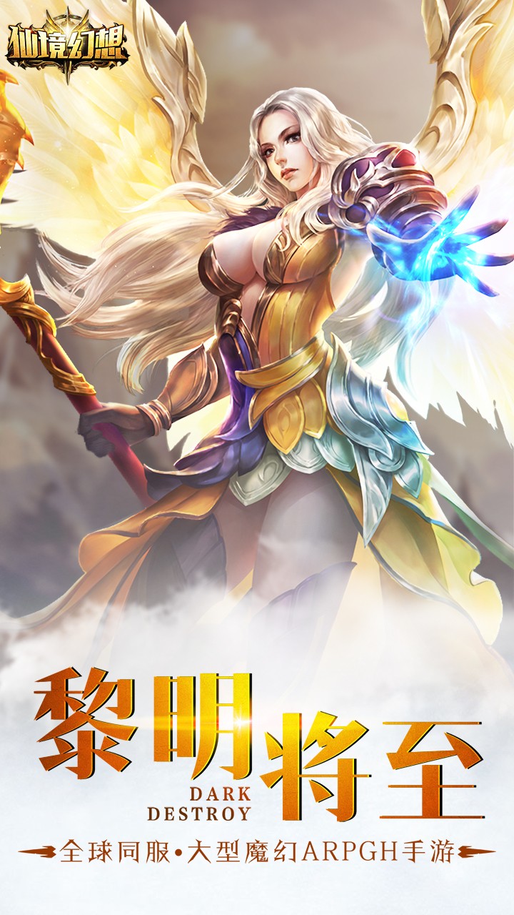 仙境幻想 果盤版